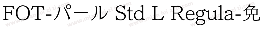 FOT-パール Std L Regula字体转换